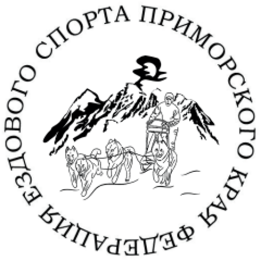 Федерация ездового спорта Приморского края